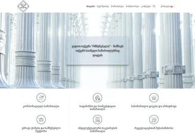 Скриншот trustee.ge