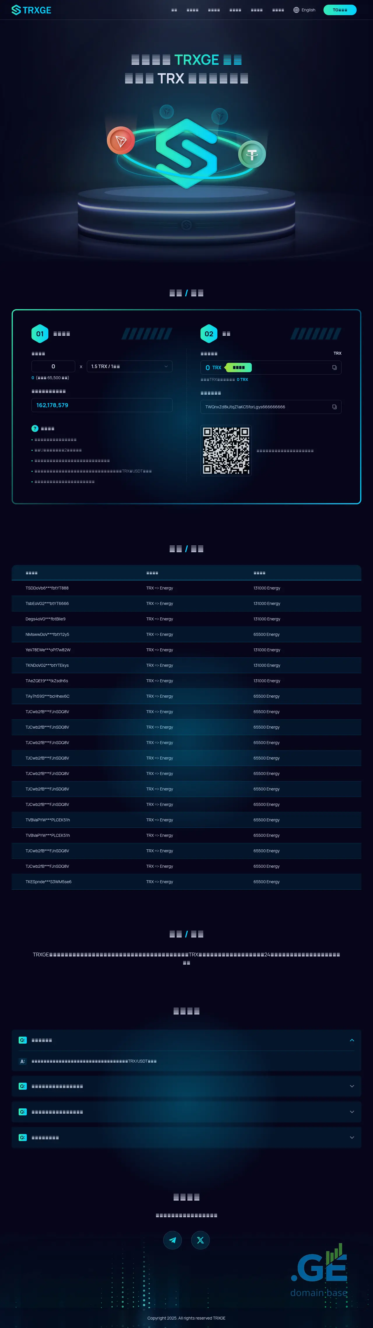 Screenshot of the site trx.ge