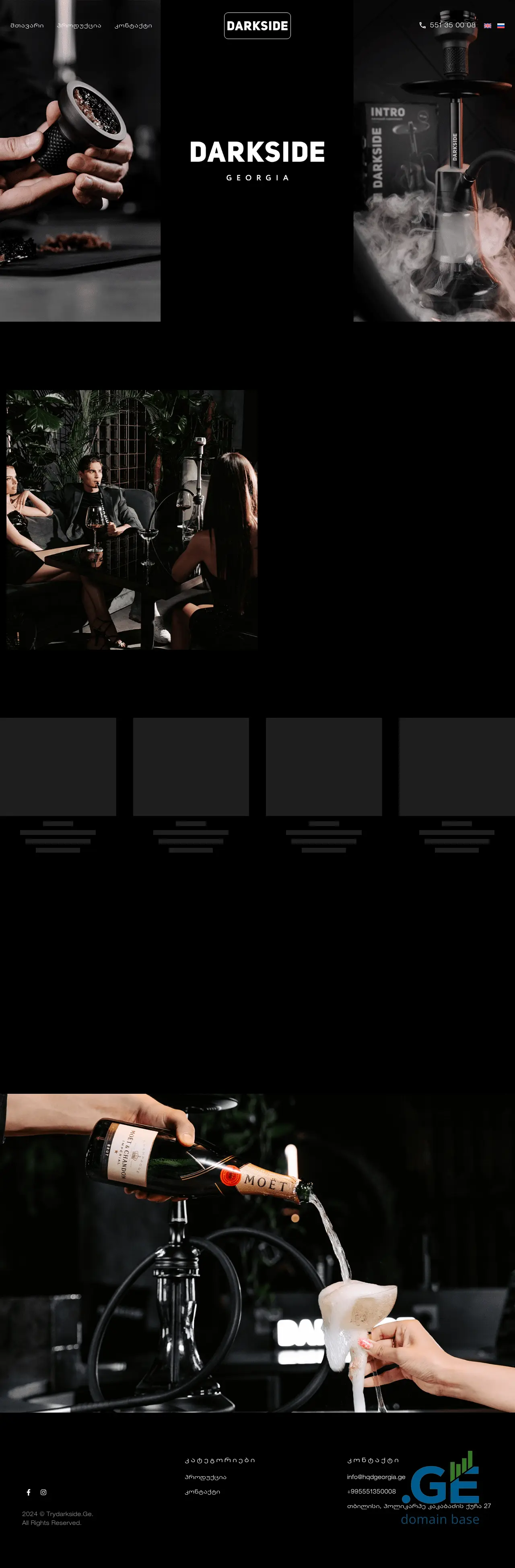 Screenshot of the site trydarkside.ge