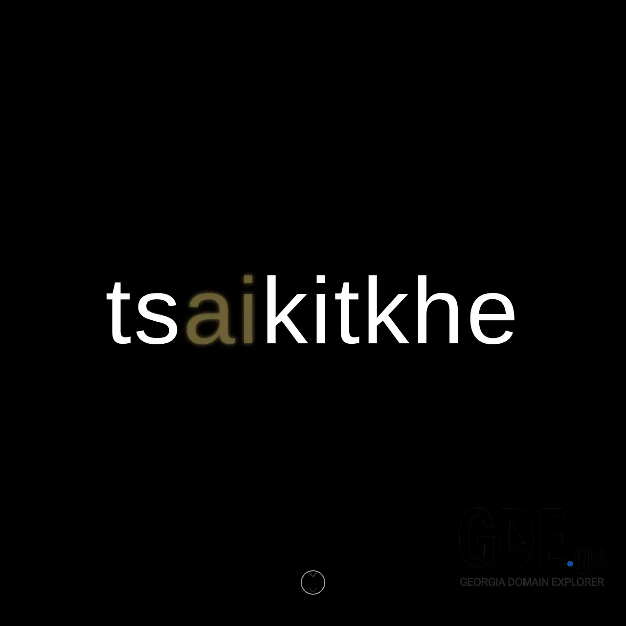 Screenshot of the site ts-ai-kitkhe.ge at 2025-12-12