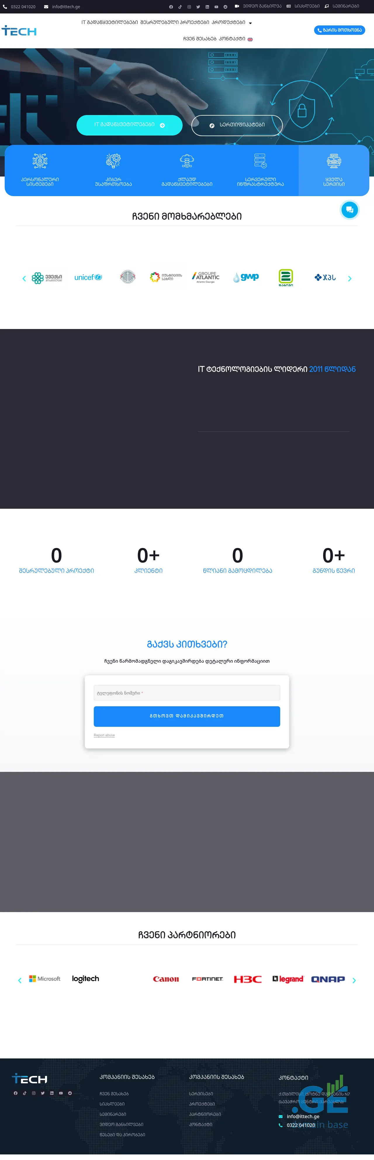 Screenshot of the site tsagareishvili.ge