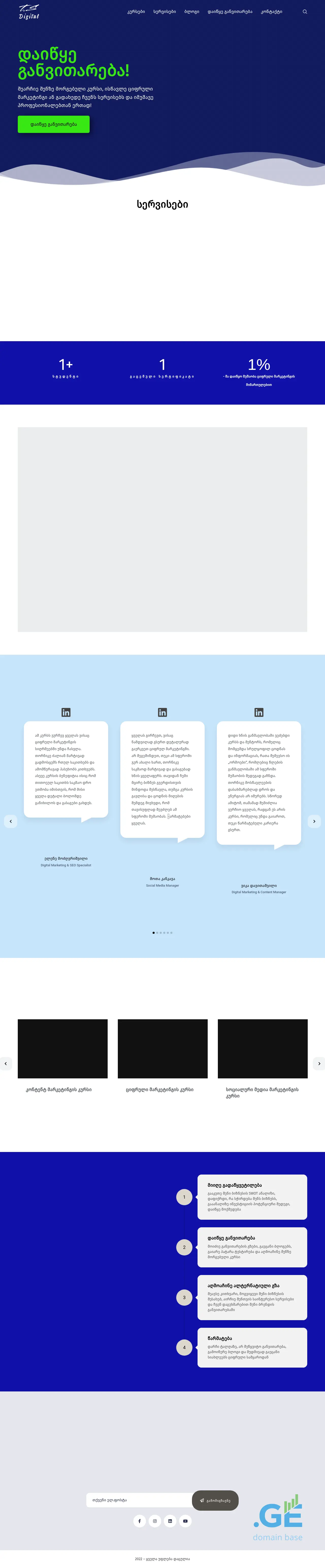 Screenshot of the site tsdigital.ge
