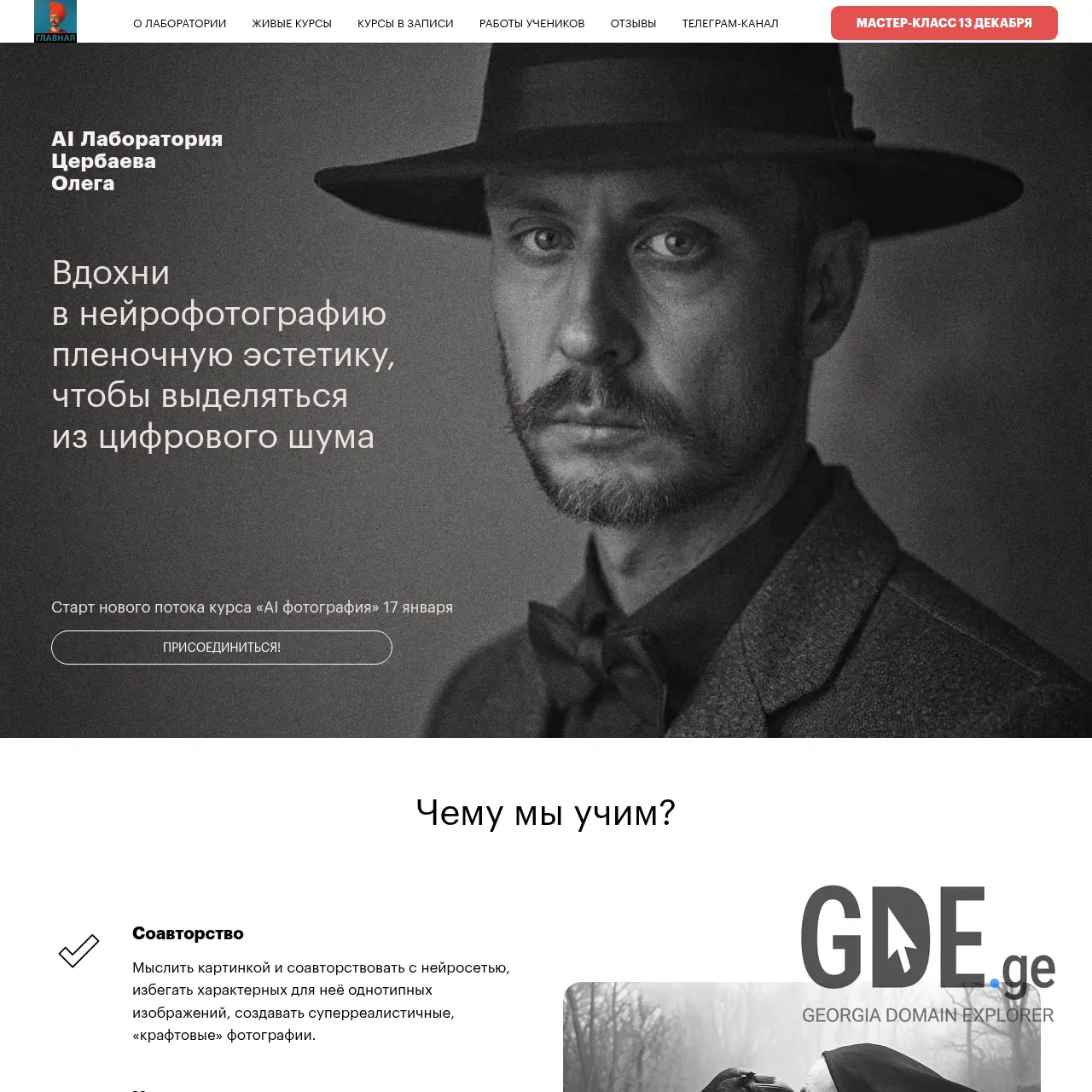 Screenshot of the site tserbaev.ge at 2025-12-12
