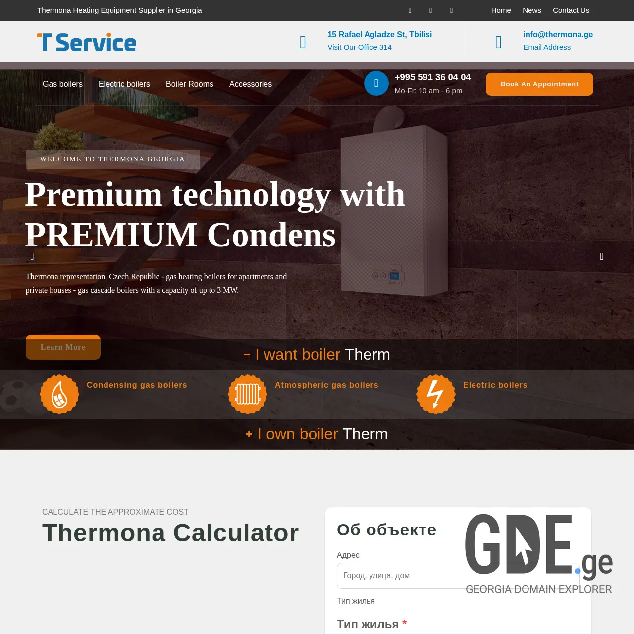 Screenshot of the site tservice.ge at 2025-12-12