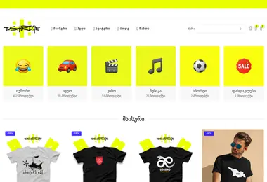 Скриншот tshirt.ge