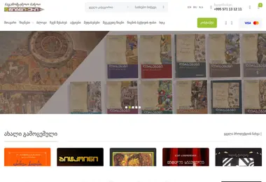 Screenshot of tsignieri.ge