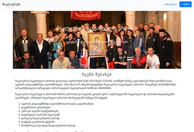 სურათი 03.12.2025-დან