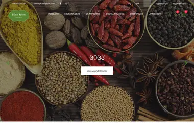 Скриншот tsitsa.ge