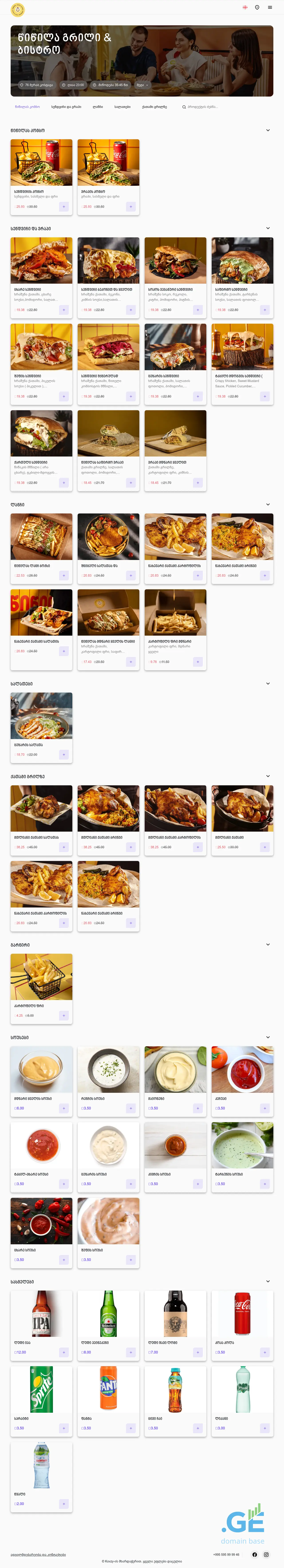 Screenshot of the site tsitsila.ge