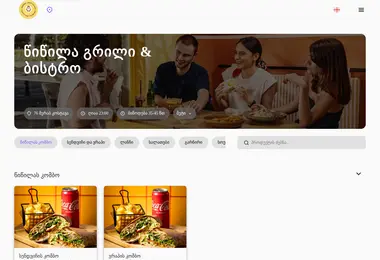 სურათი 12.12.2025-დან