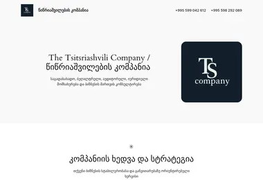 Скриншот tsitsriashvilicompany.ge