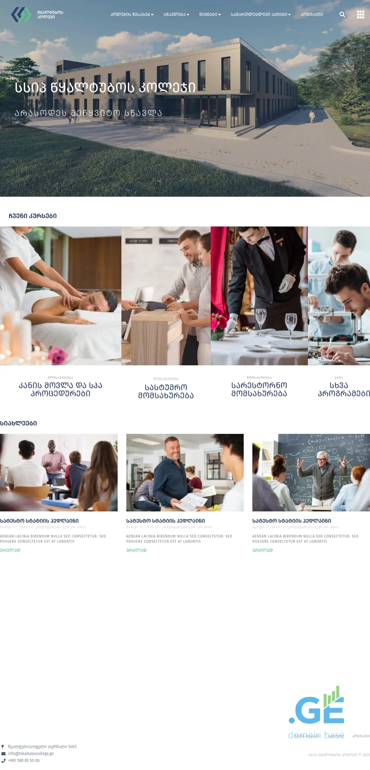 Screenshot of the site tskaltubocollege.ge