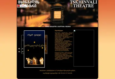 Screenshot of tskhinvalitheatre.ge
