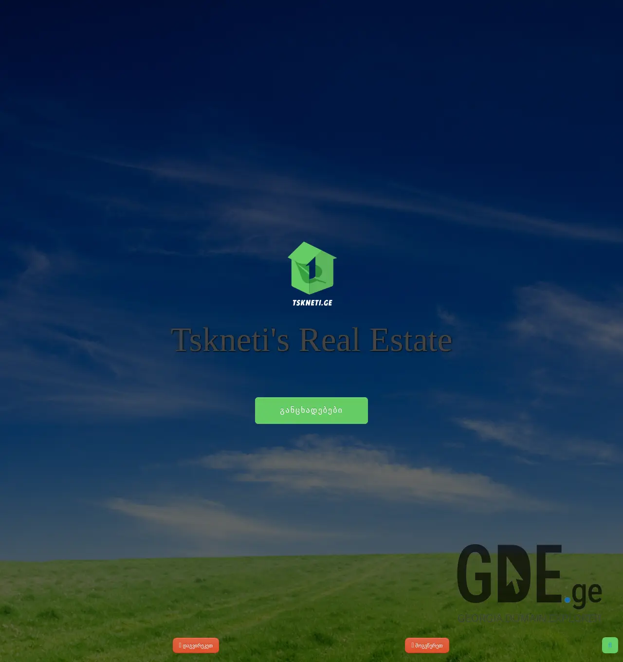 Screenshot of the site tskneti.com.ge at 2025-12-03