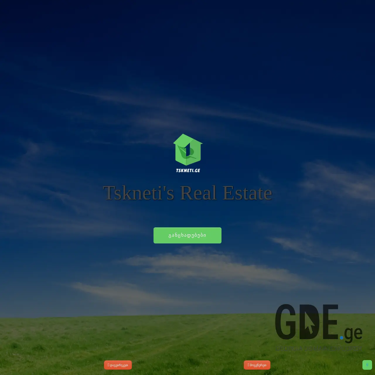 Screenshot of the site tskneti.ge at 2025-12-13