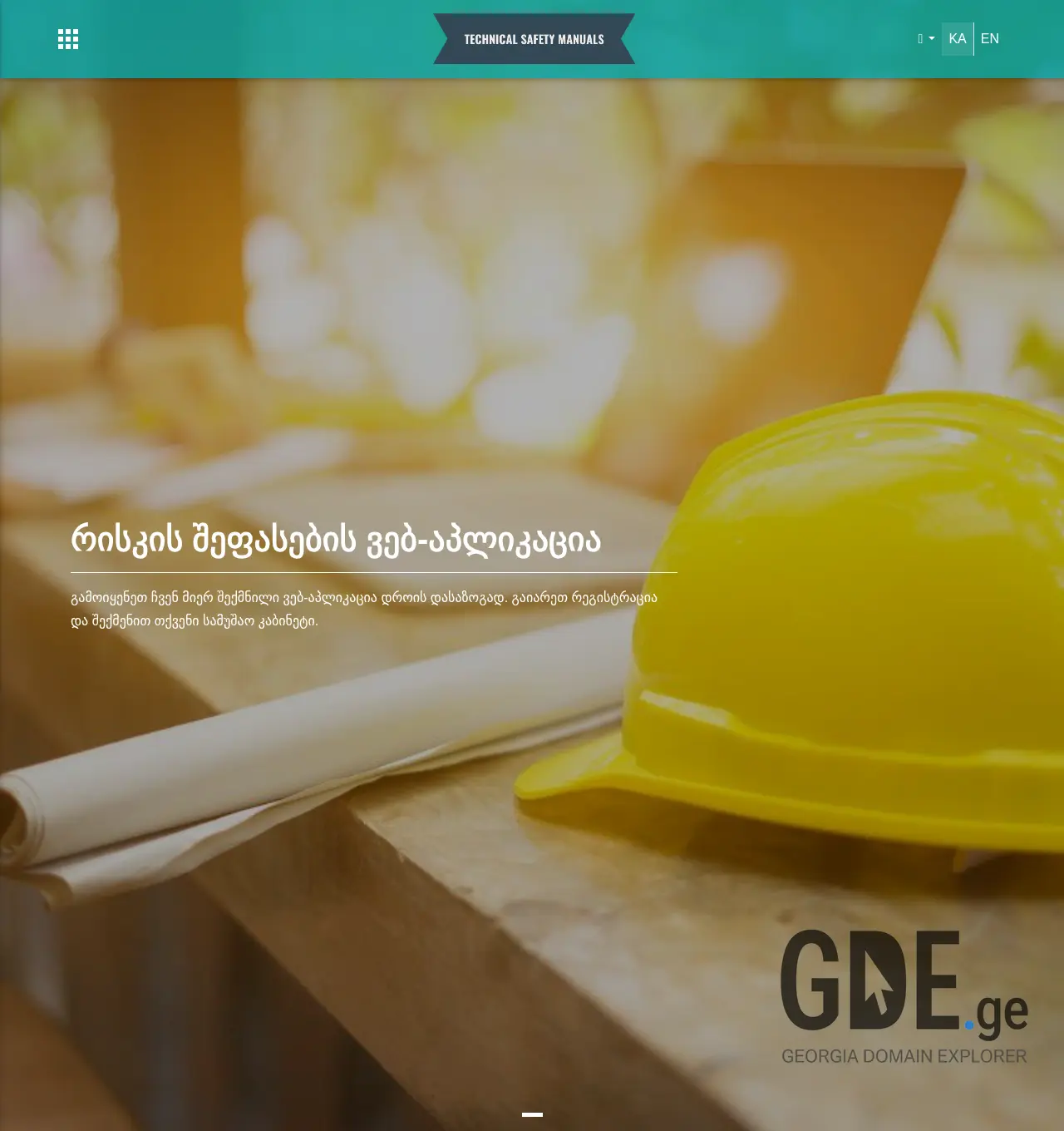 Screenshot of the site tsm-app.ge at 2025-12-03