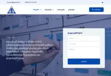 Screenshot of tsmcert.ge