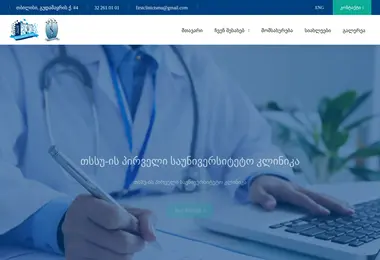 Скриншот tsmuclinic.ge