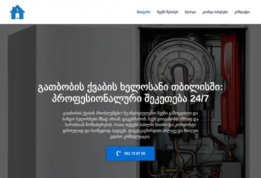 Screenshot of tsservice.ge