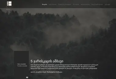 Скриншот tstudio.ge