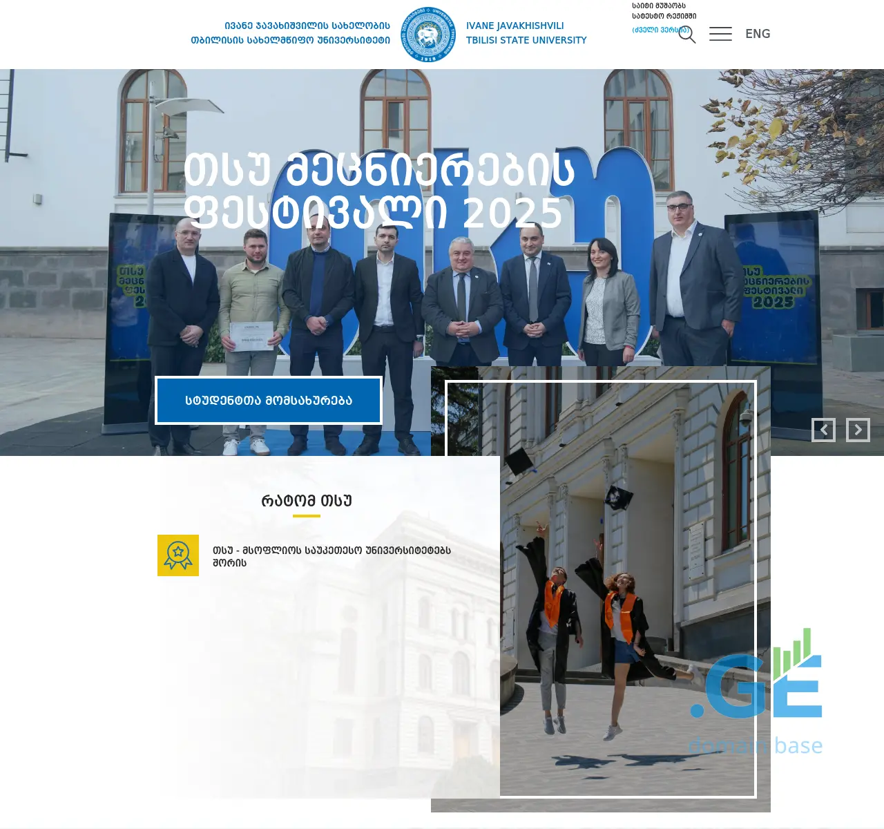 Screenshot of the site tsu.ge at 2025-11-22