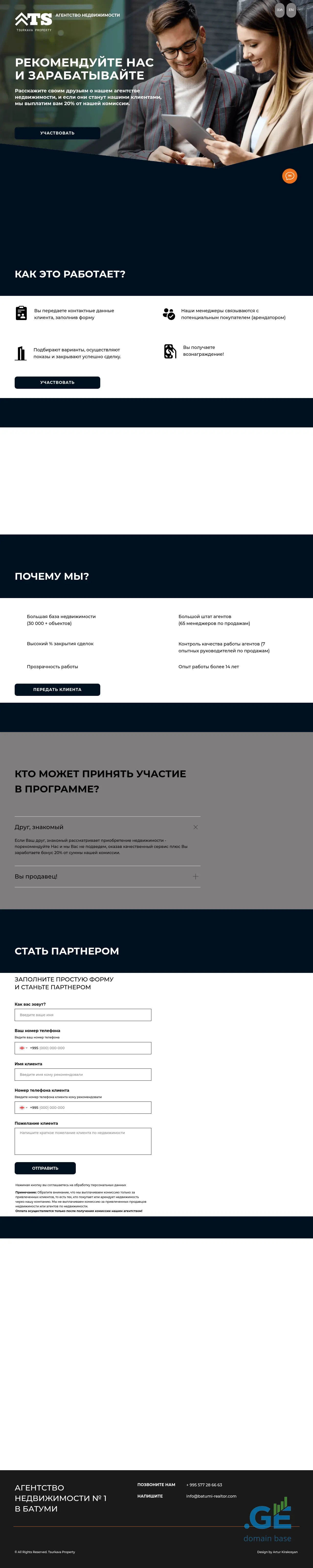 Screenshot of the site tsurkavapartners.ge
