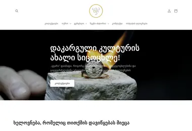 Screenshot of tsvara.ge