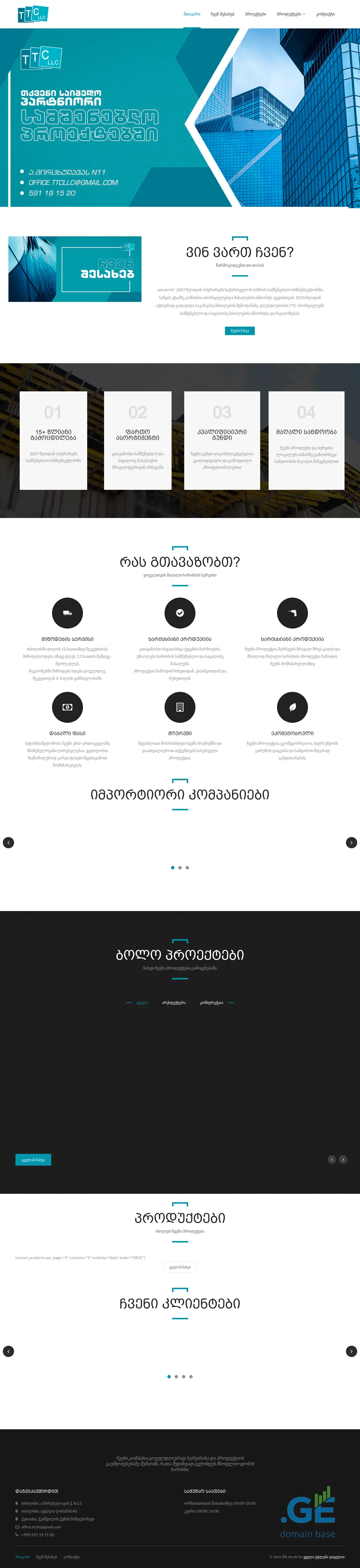 Screenshot of the site ttcllc.ge