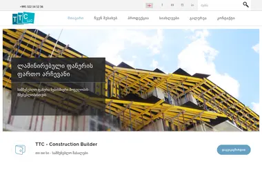 Screenshot of ttcltd.ge