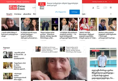 Скриншот ttimes.ge