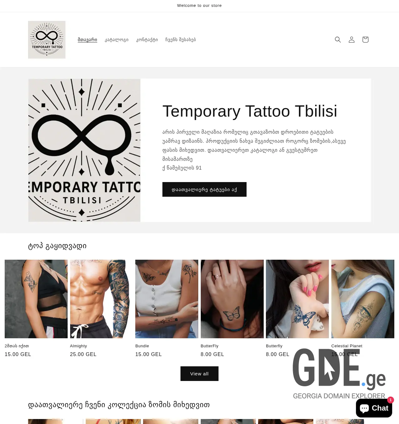 Screenshot of the site tttbilisi.ge at 2025-12-06