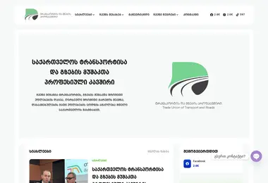 Screenshot of ttu.ge