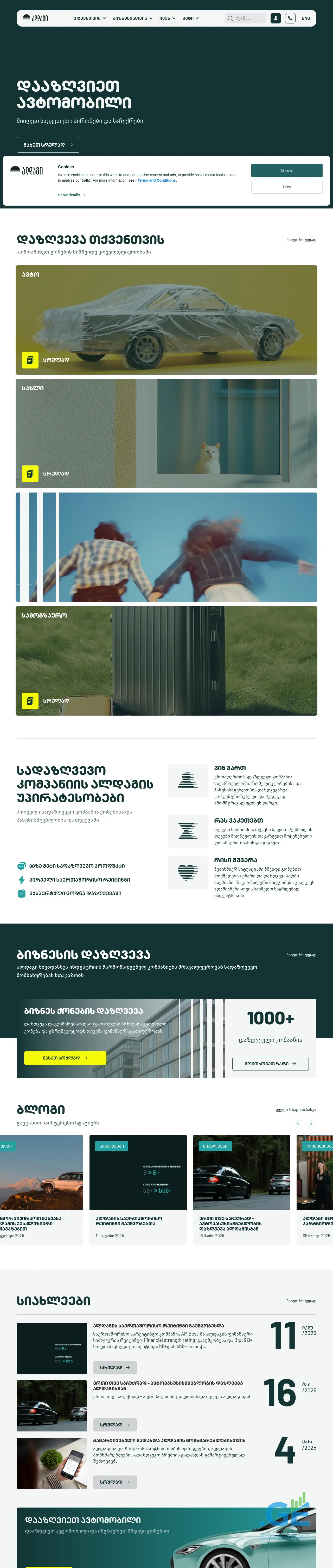 Screenshot of the site tuicav.ge