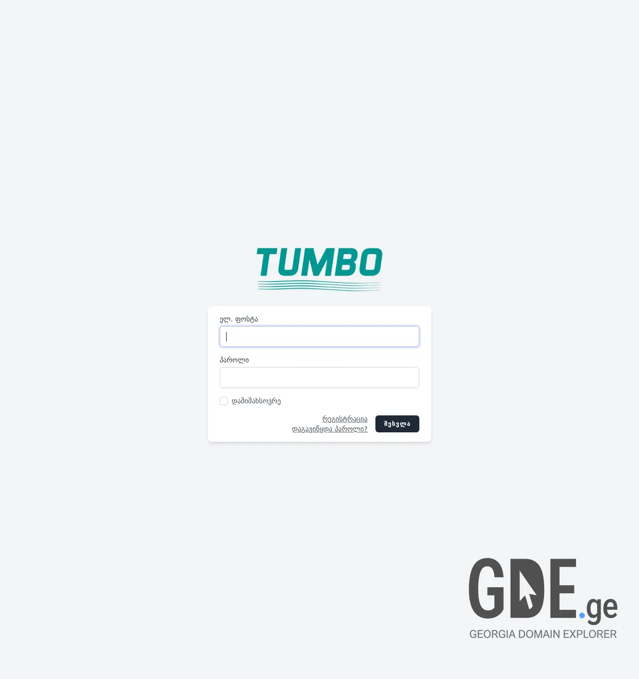 Screenshot of the site tumboservice.ge at 2025-12-03