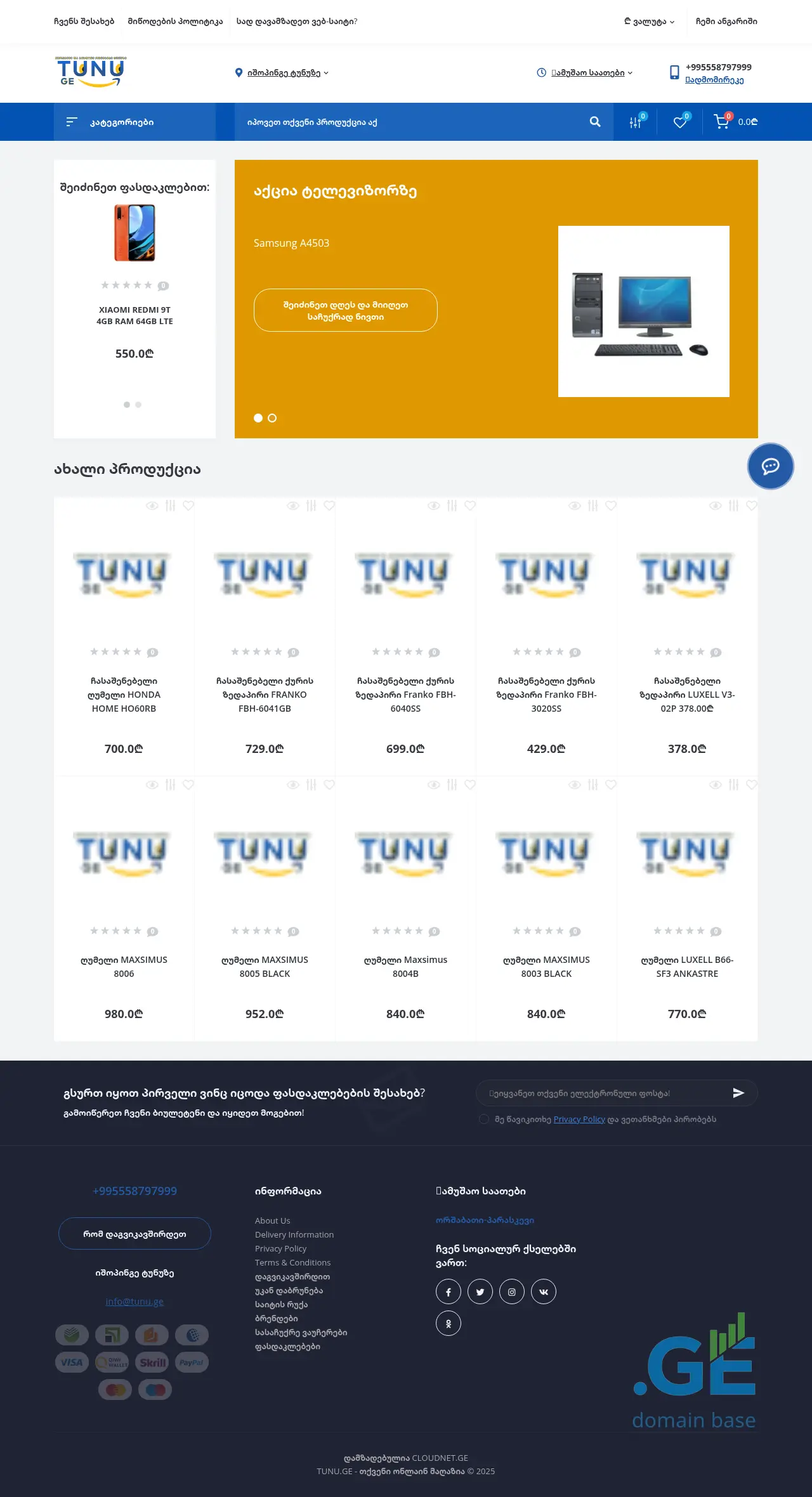Screenshot of the site tunu.ge at 2025-09-18