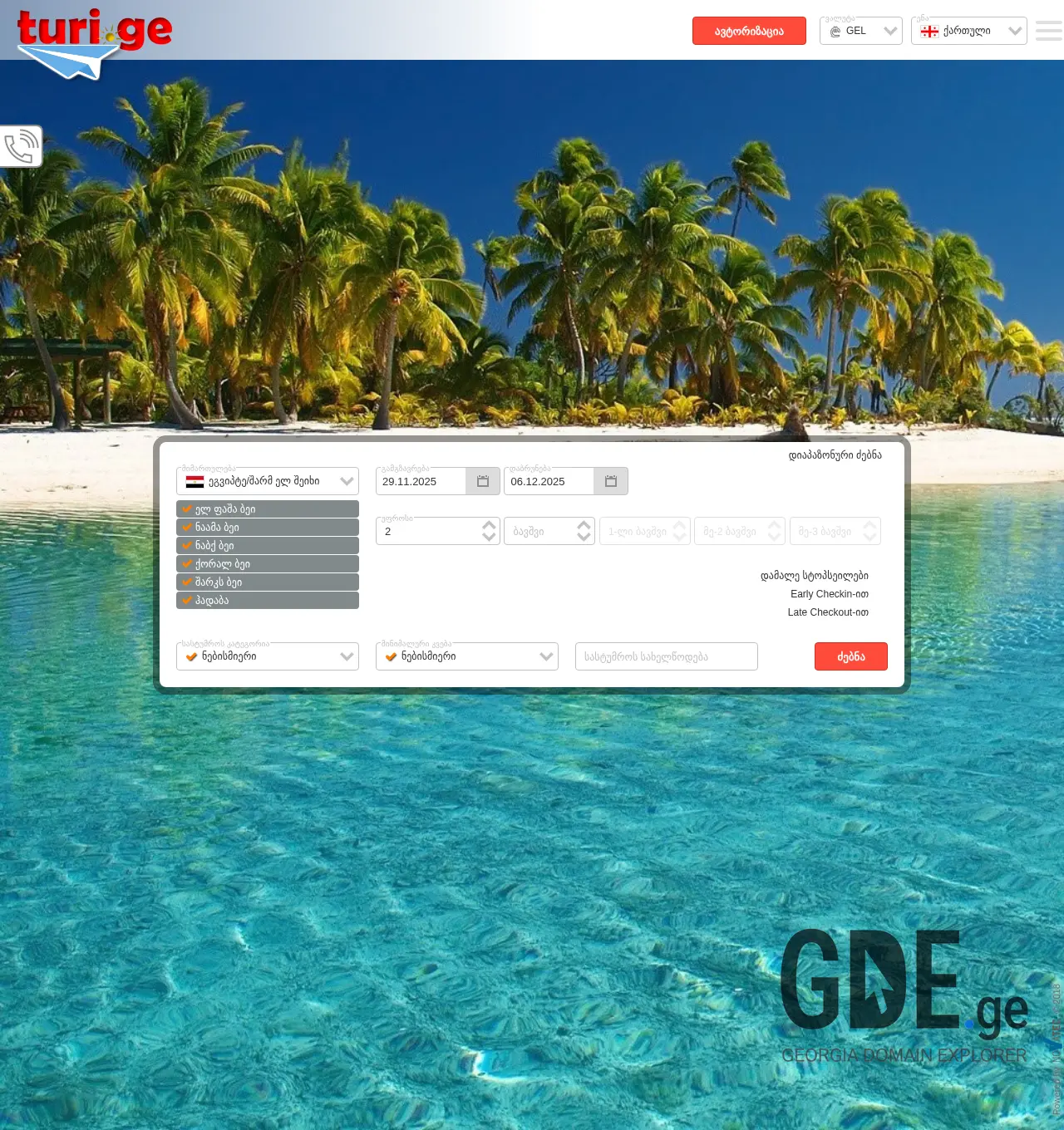 Screenshot of the site turi.ge at 2025-11-29