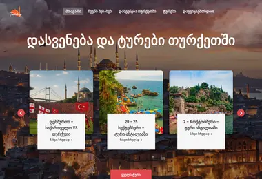 Screenshot of turketi.ge