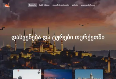 სურათი 03.12.2025-დან