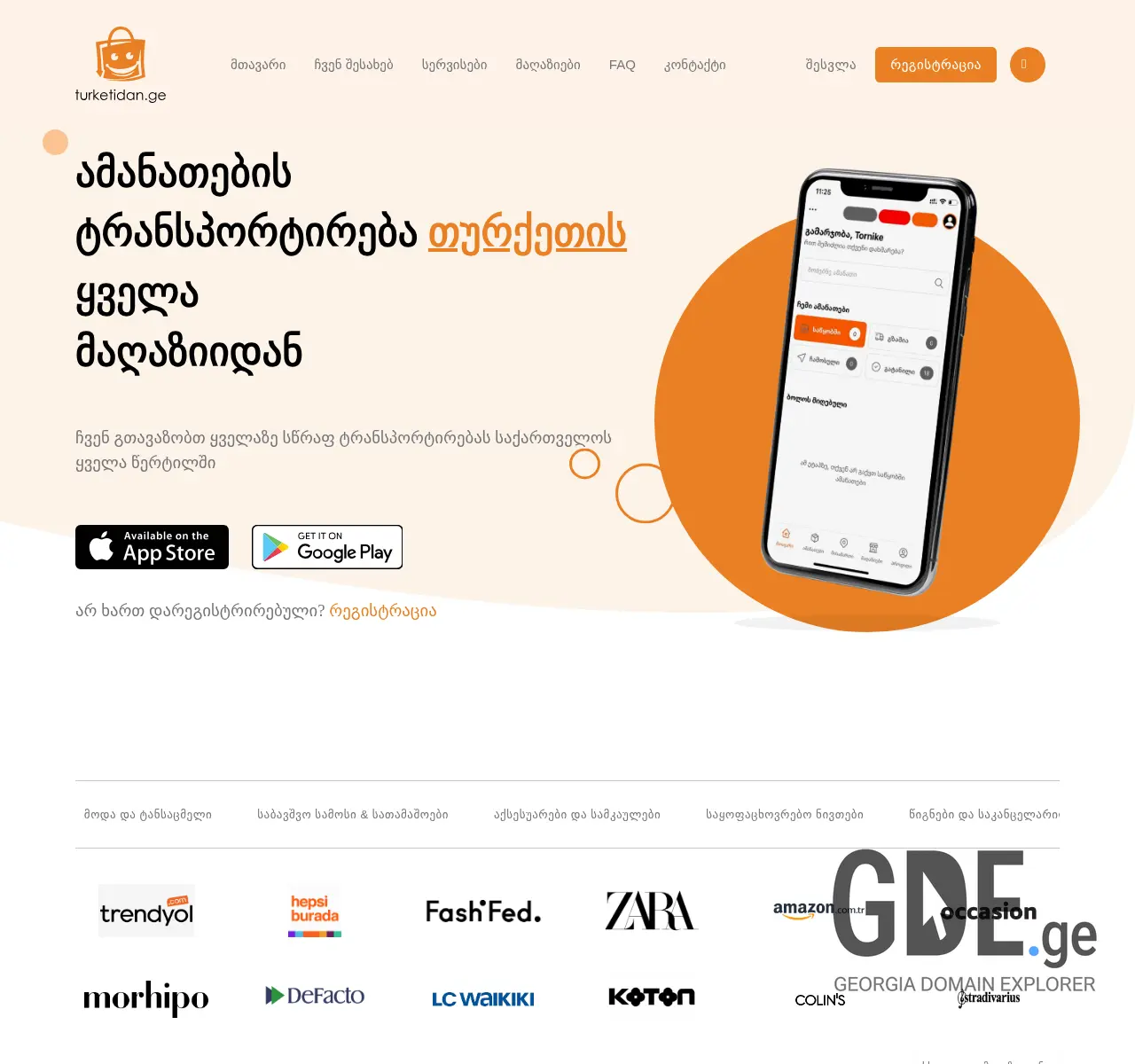 Screenshot of the site turketidan.ge at 2025-11-25