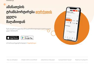 სურათი 15.12.2025-დან