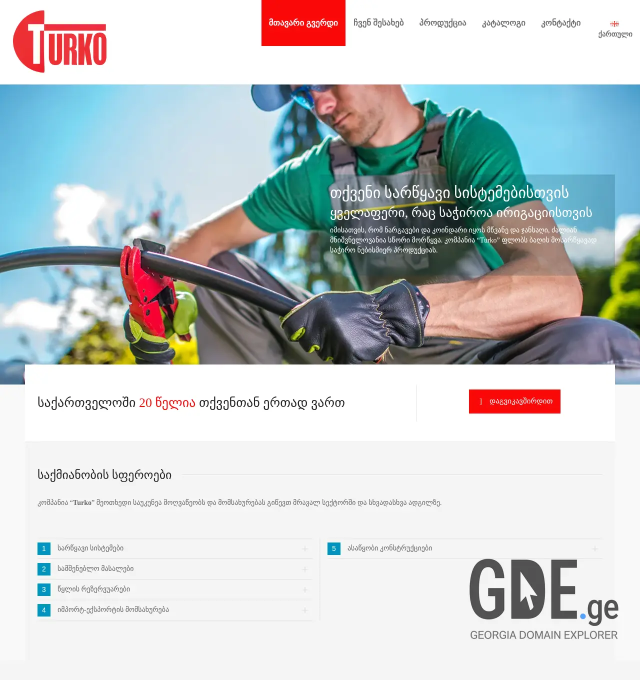 Screenshot of the site turko.ge at 2025-12-01