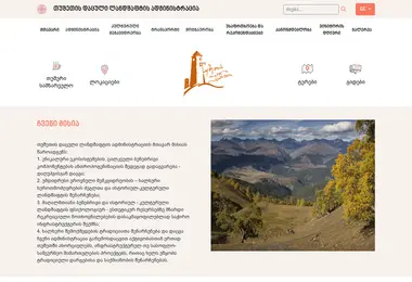 Screenshot of tushetipl.ge