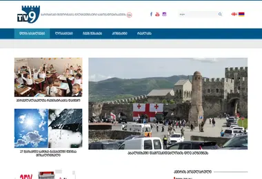 Screenshot of tv9news.ge
