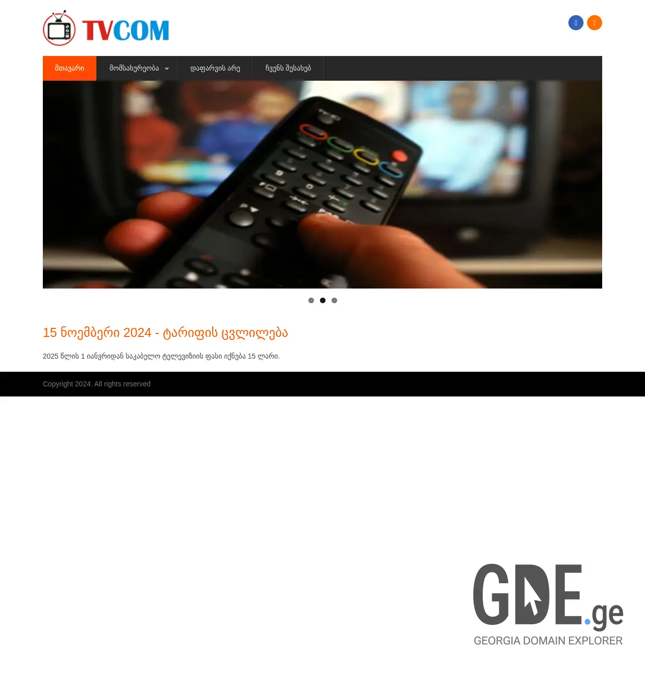 Screenshot of the site tvcom.ge at 2025-12-03