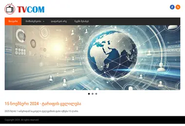 Screenshot of tvcom.ge