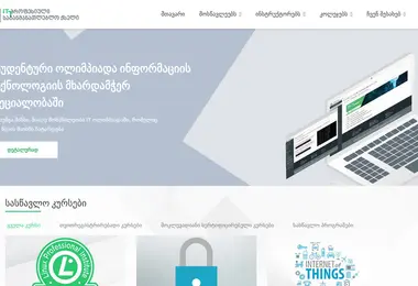 tvet.ge-ის ეკრანის სურათი