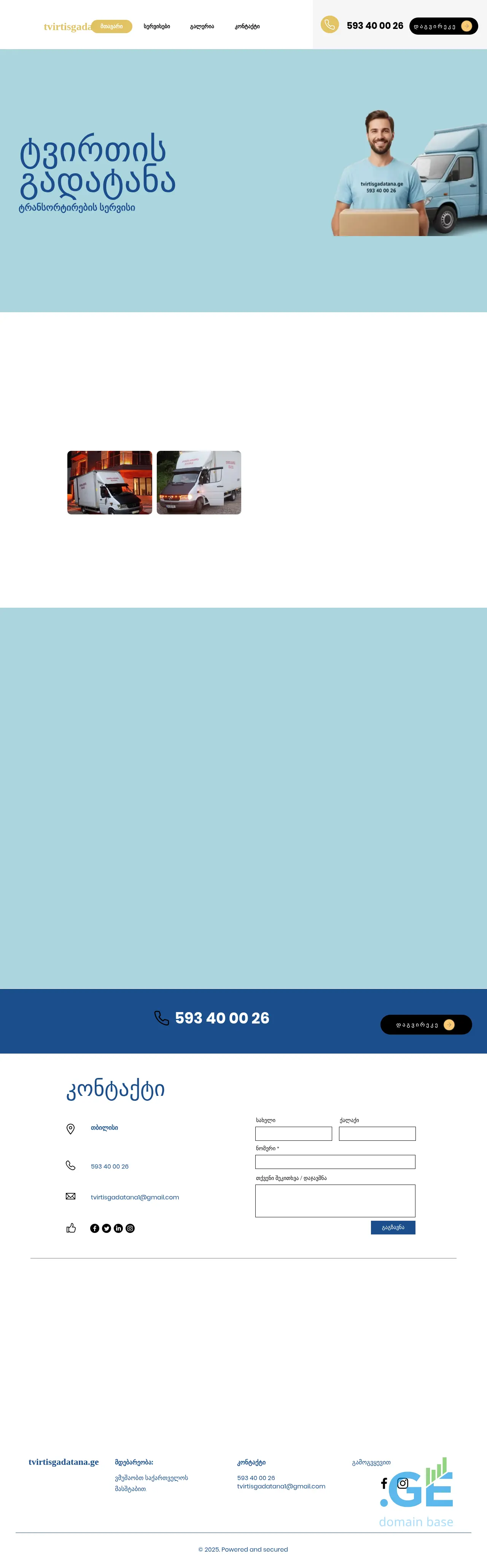 Screenshot of the site tvirtisgadatana.ge