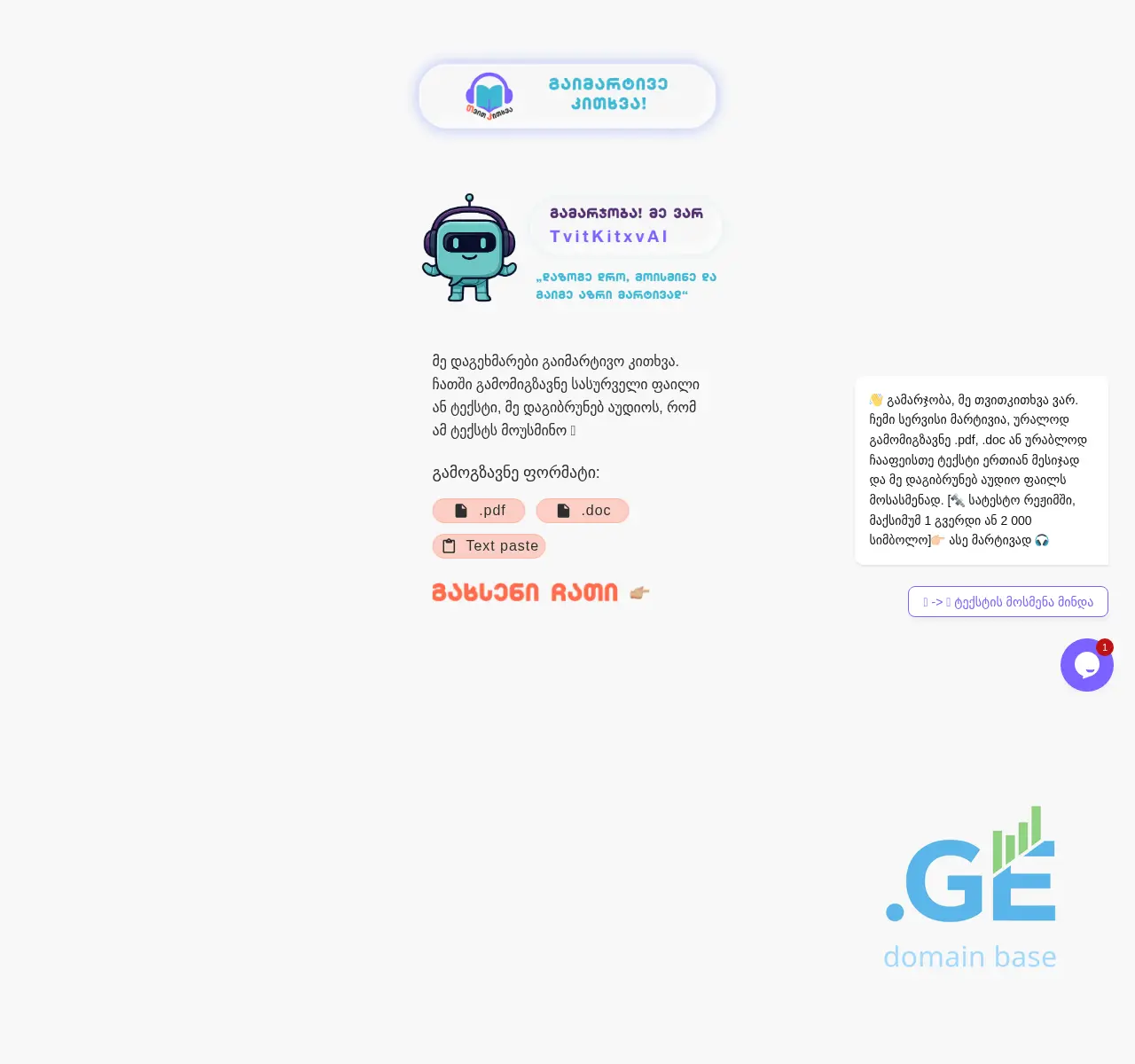Screenshot of the site tvitkitxva.ge
