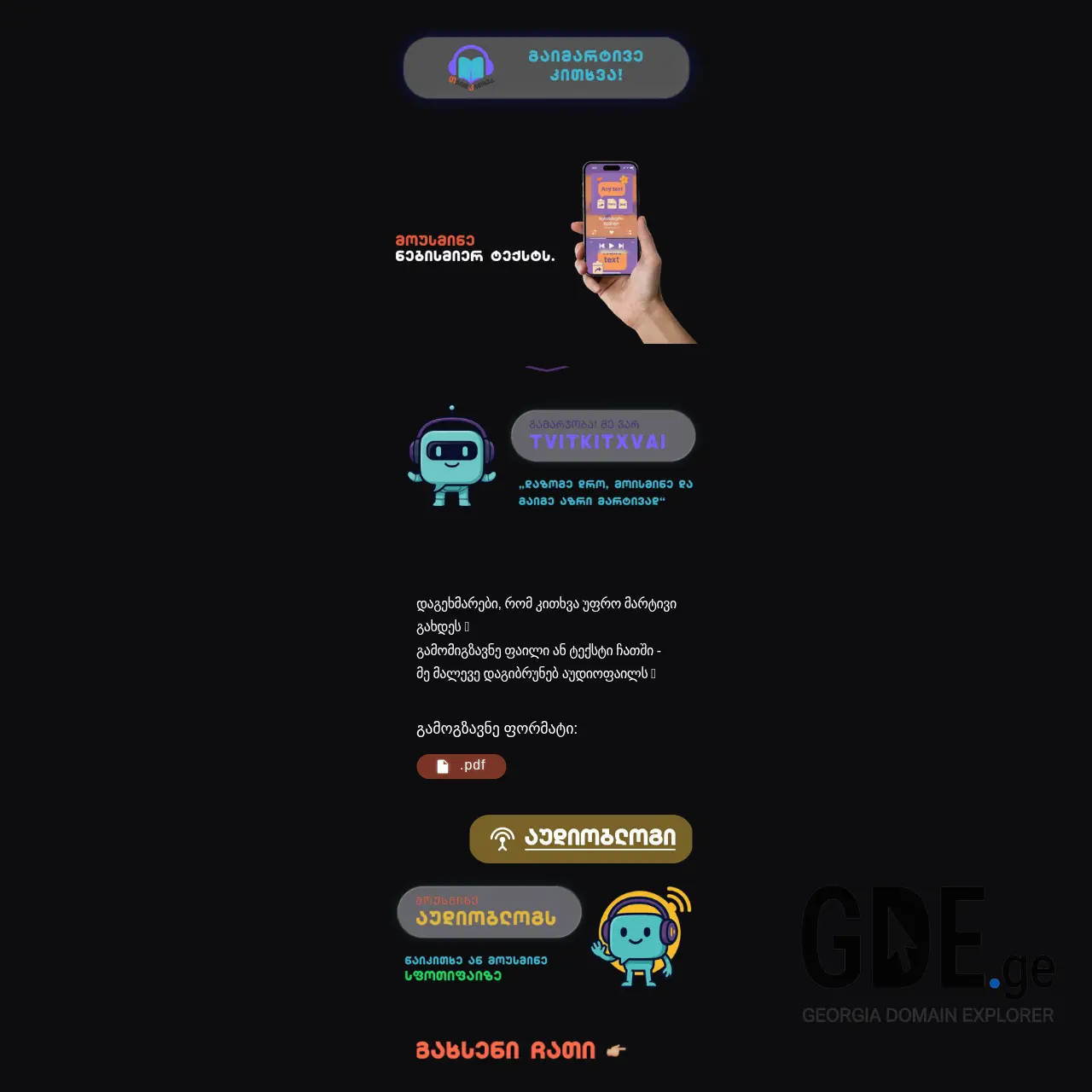 Screenshot of the site tvitkitxva.ge at 2025-12-15