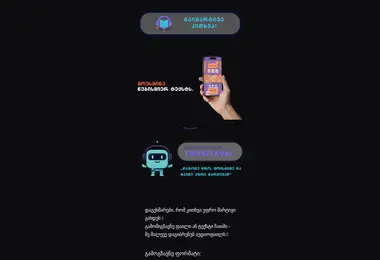 სურათი 15.12.2025-დან